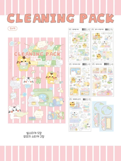 cleaning 청소 시리즈