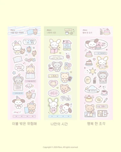 𖦹 즐거운휴일 시리즈 (1~3)