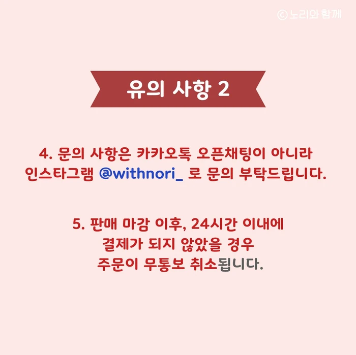 8월 노리상점