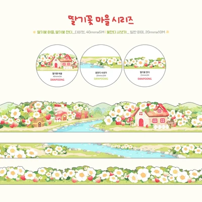 💕딸기꽃 마을 마테💕