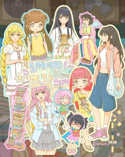 도레미파 벨벳10pcs 조각스티커!