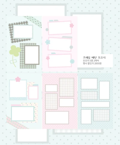 프레임 패턴 모조지