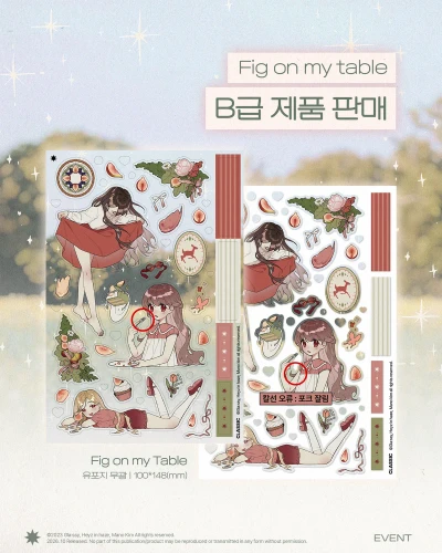 [with 쨔무상점] Fig on my Table B급 제품 판매