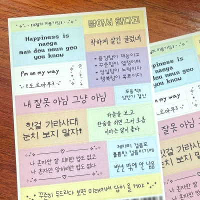 6월의 마음가짐 스티커_2026ver.