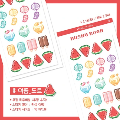 여름 ver.1 도트 스티커