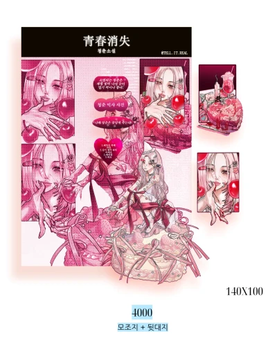 뒷대지 스티커