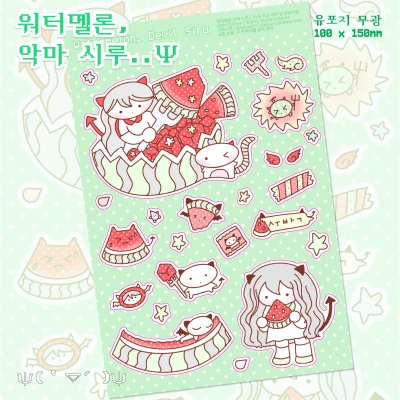 ミ⛦여름 스티커 6종 (단품)