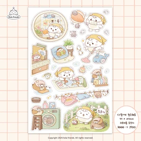 다함께 청소해요 씰 스티커