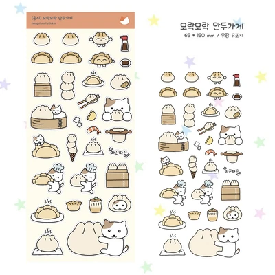모락모락 만두가게