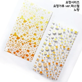 요정가루(뽀짝이) 