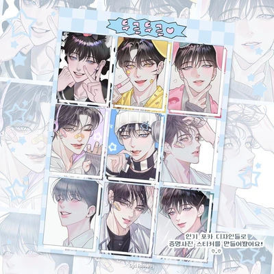 ★할인★ 두근두근 증명사진 스티커➊