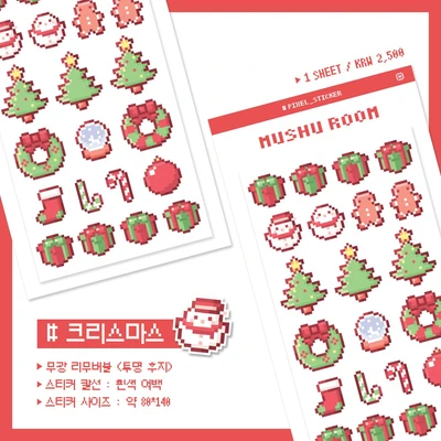 크리스마스 ver.1 도트 스티커