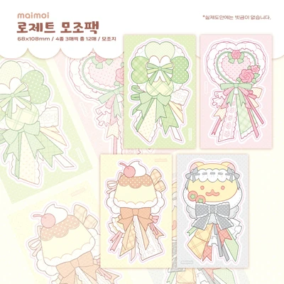 로제트 모조팩