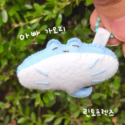 💙아빠 가오리와 아기 가오리💛 키링