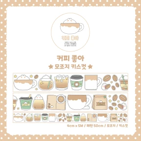 [키스컷] 커피 좋아