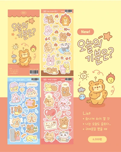 오늘의 기분은?팩