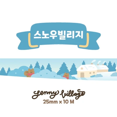 스노우빌리지 마테
