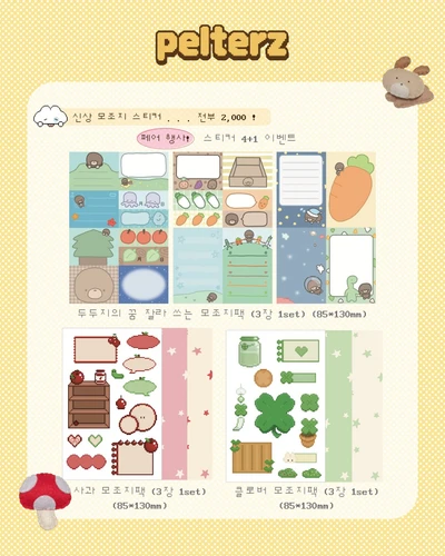 (단종 예정) 모조지 스티커