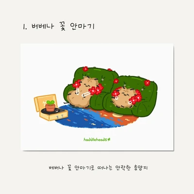 (30% 할인)고사리 모음집 엽서 3종