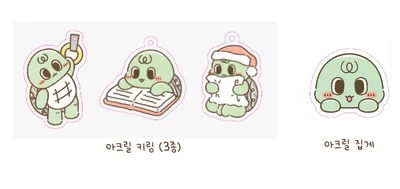 아크릴 키링 & 집게