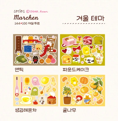겨울 테마
