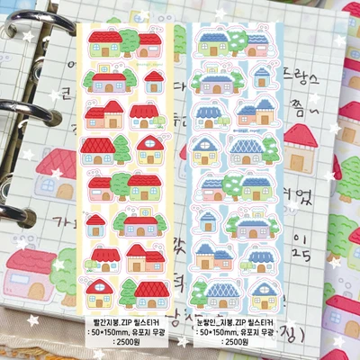 지붕.zip 씰스티커 2종