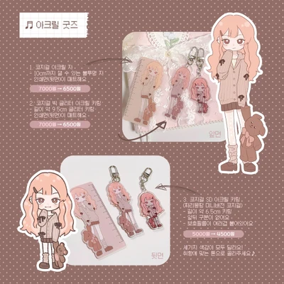 아크릴 굿즈 3종