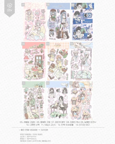 [  ⭒단종예정⭒ 일상 시리즈➉~➀➂ ]