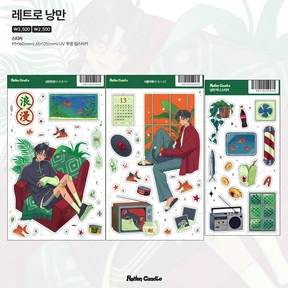 레트로 낭만 시리즈 (3type)