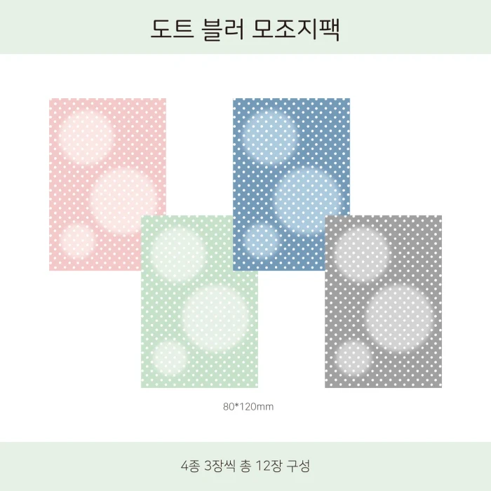 쏘피랜드 9월 서일코 2차 마켓