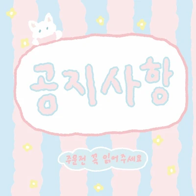*필독* 마테공지