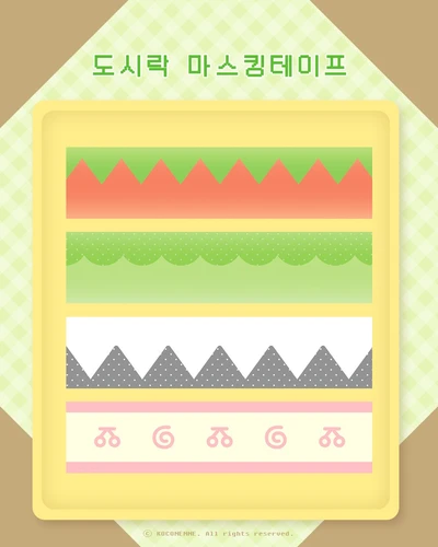(70%) 도시락 마테