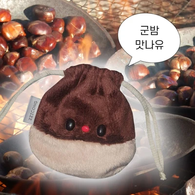 🌰군밤, 맛나유~🌰 인형 파우치
