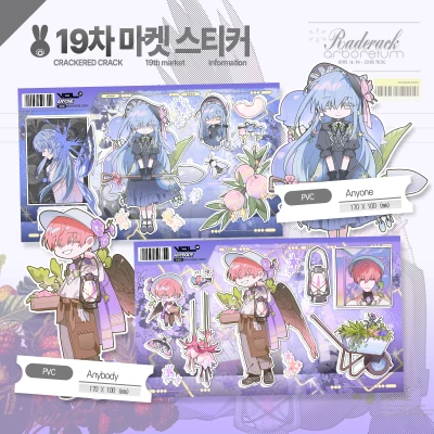 ❋Vol.19 : 씰스티커❋