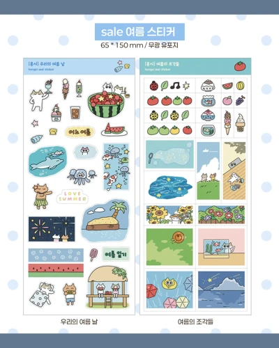 [할인] 여름 스티커