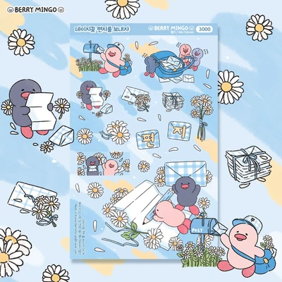 데이지꽃 편지를 보내자 스티커
