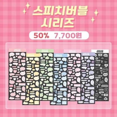 스피치버블 리뉴얼ver