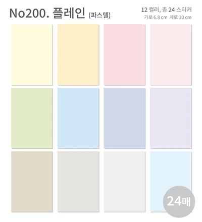 모조지팩 플레인