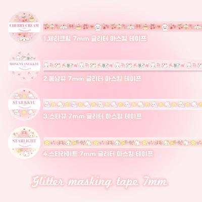 체리크림/ 몽냥뀨/ 스타뀨/ 스타라이트 7mm 글리터 마스킹 테이프