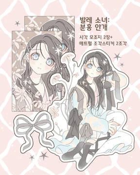 분홍 안개