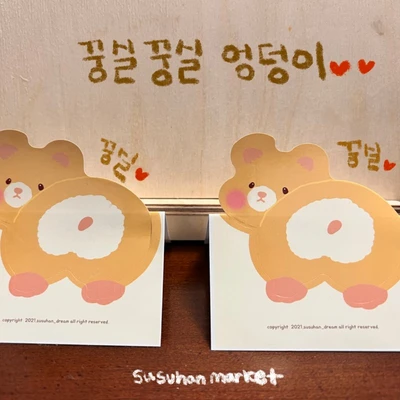 꿍실꿍실 리무버블 스티커