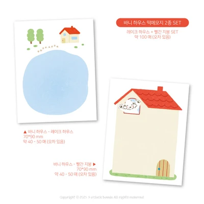 70*90 떡메모지 2종 SET