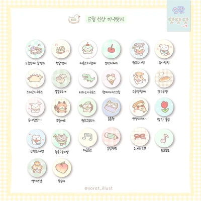 상반기 신상 미니뱃지