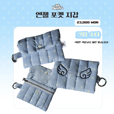 [handmade] 엔젤 포켓 지갑