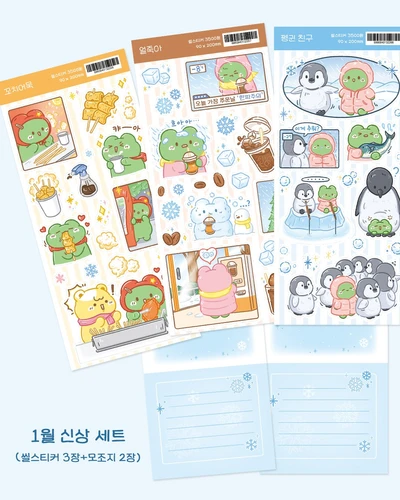 1월 겨울팩 단품/세트