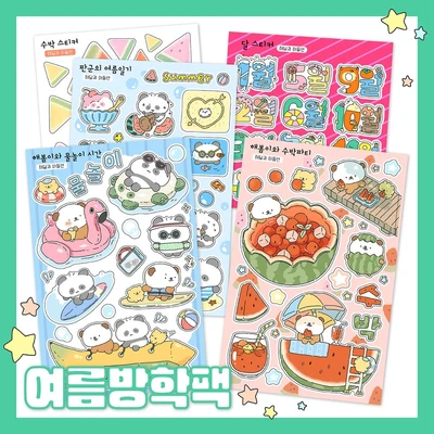 여름방학 스티커팩