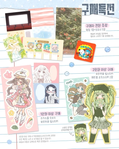 🥊구매 특전 안내🥊