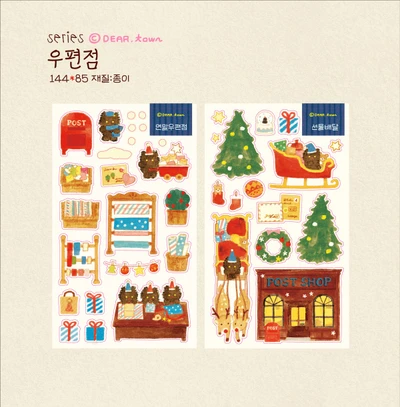 우편점 시리즈, 다섯번째