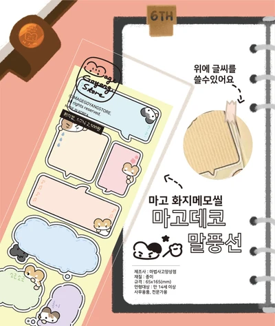 [6TH 개별] 햄햄기분팩 개별