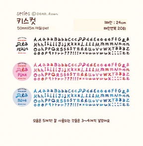 디타체 알파벳 키스컷 (택배주문)